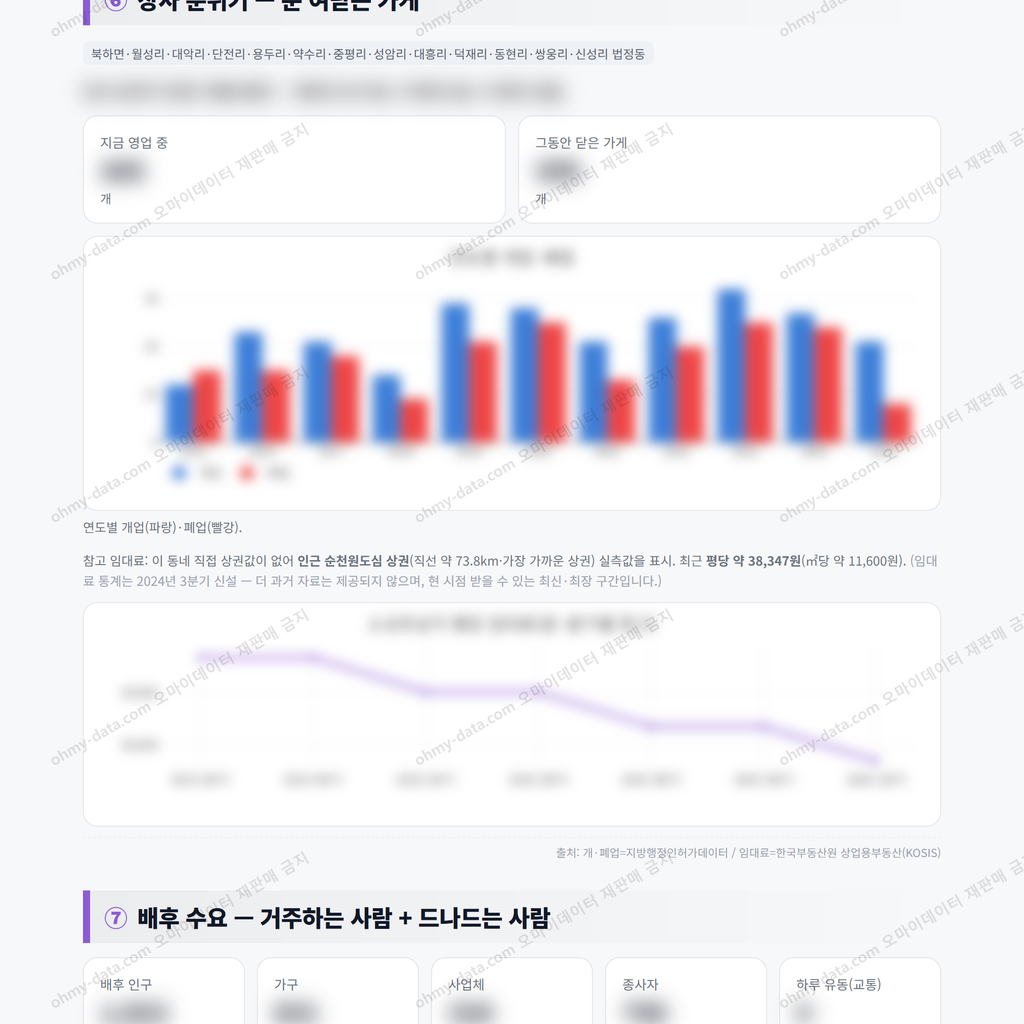 북하면 북하면_맛보기_4.png