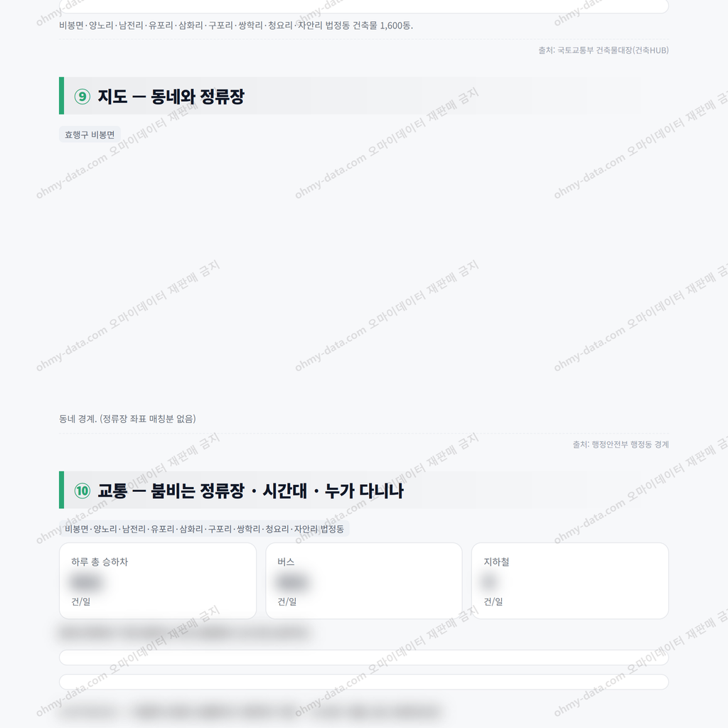 효행구 비봉면 효행구 비봉면_맛보기_4.png