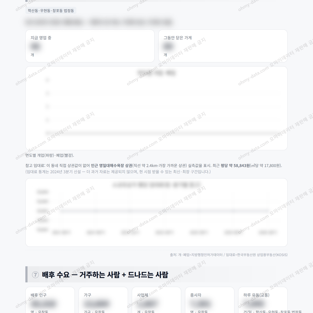 우창동 우창동_맛보기_4.png