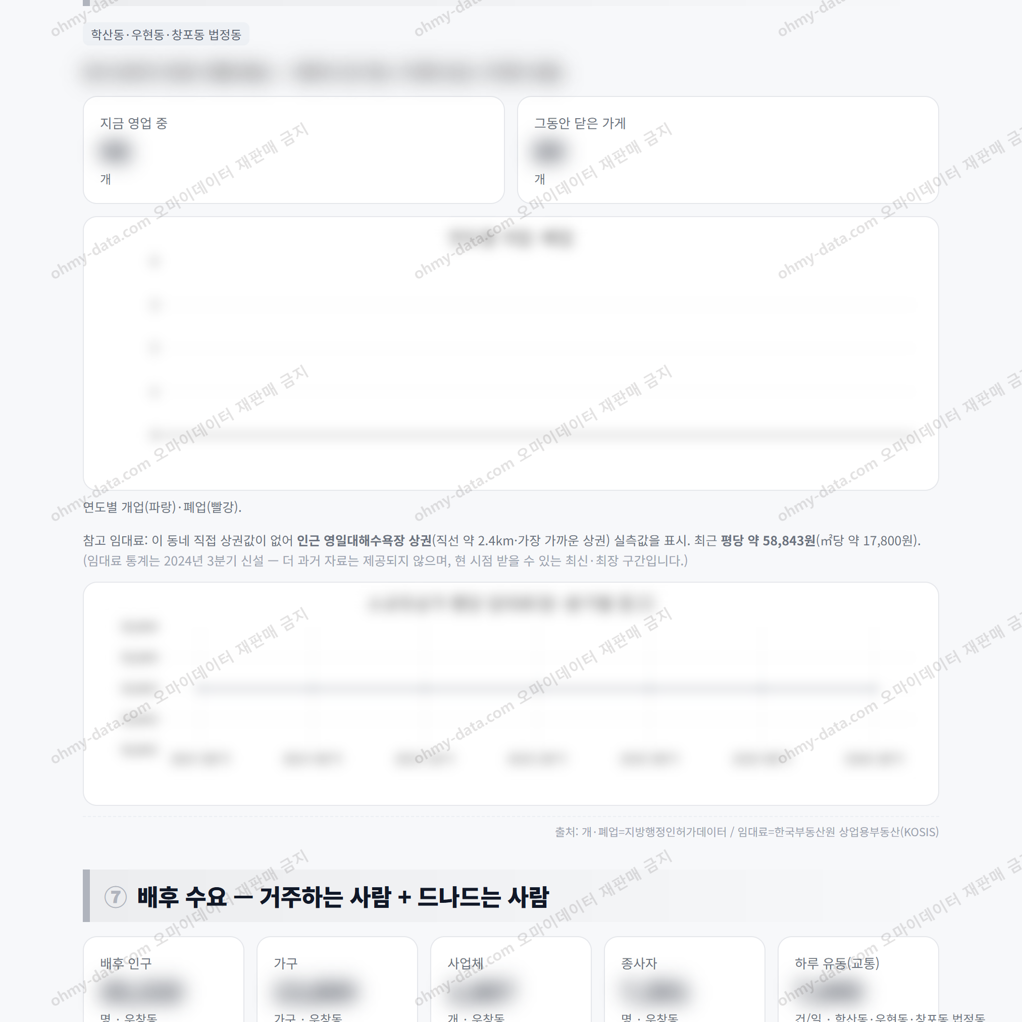우창동 우창동_맛보기_4.png