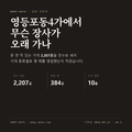 영등포동4가 표지