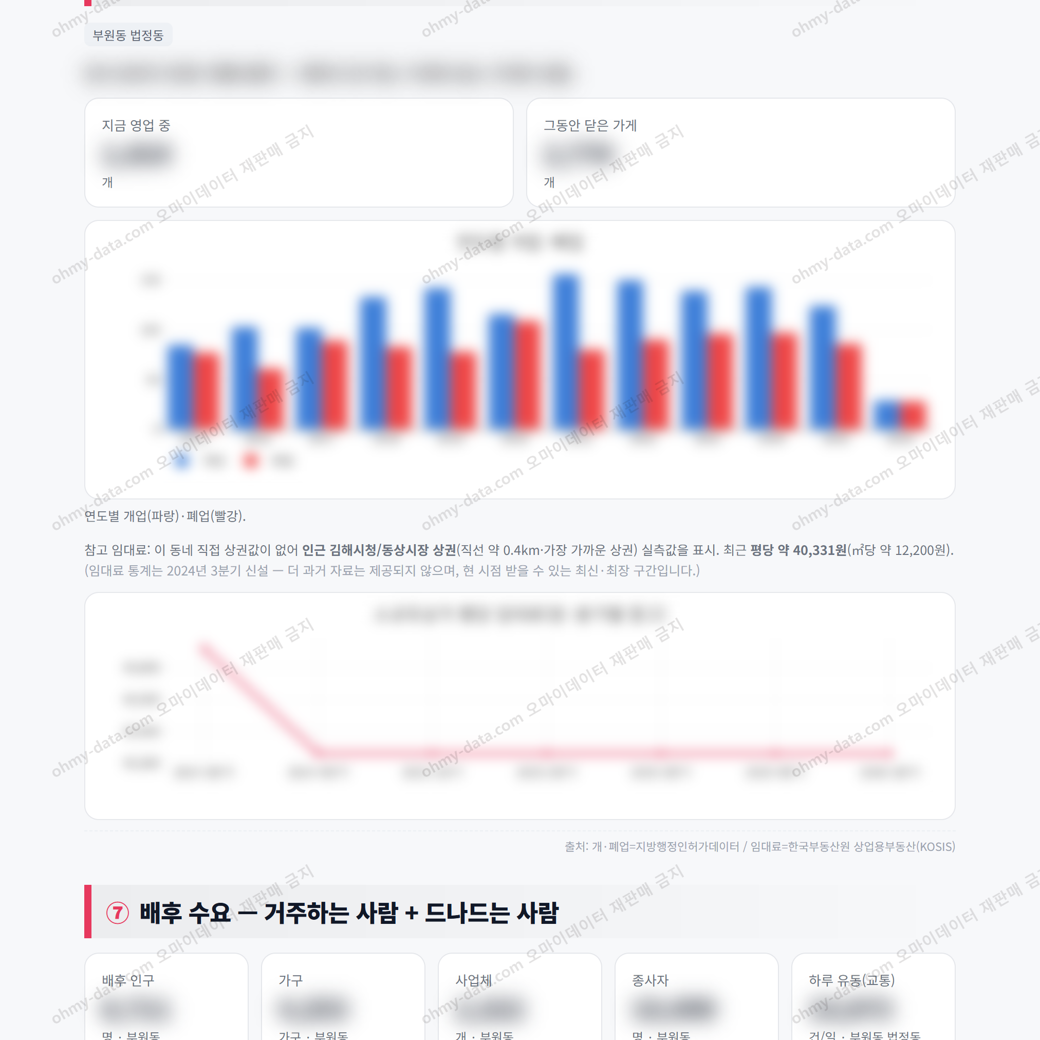 부원동 부원동_맛보기_4.png