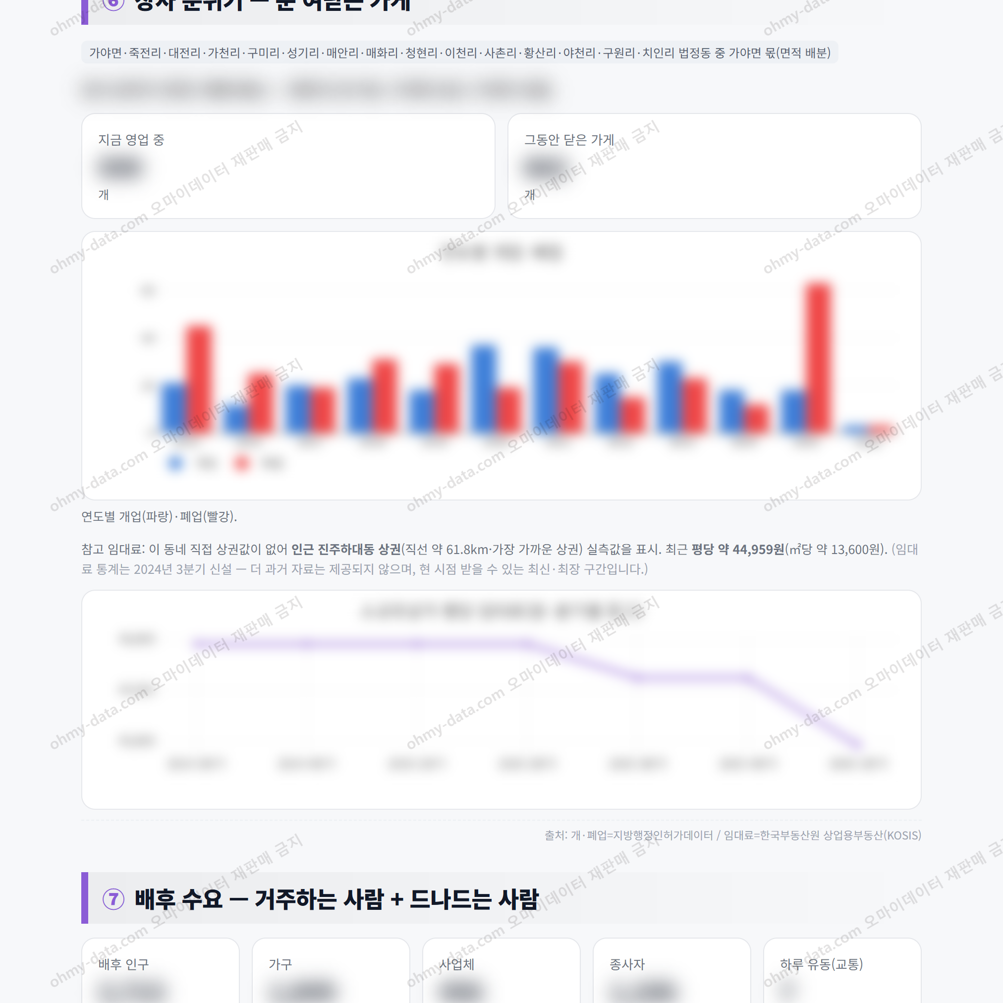 가야면 가야면_맛보기_4.png