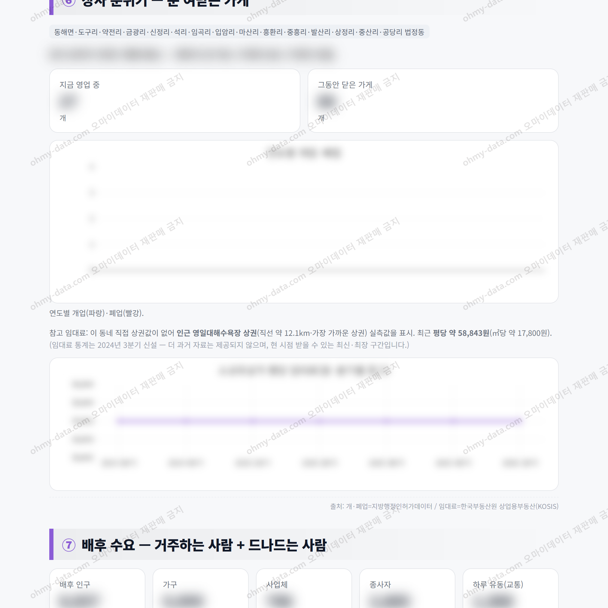 동해면 동해면_맛보기_4.png