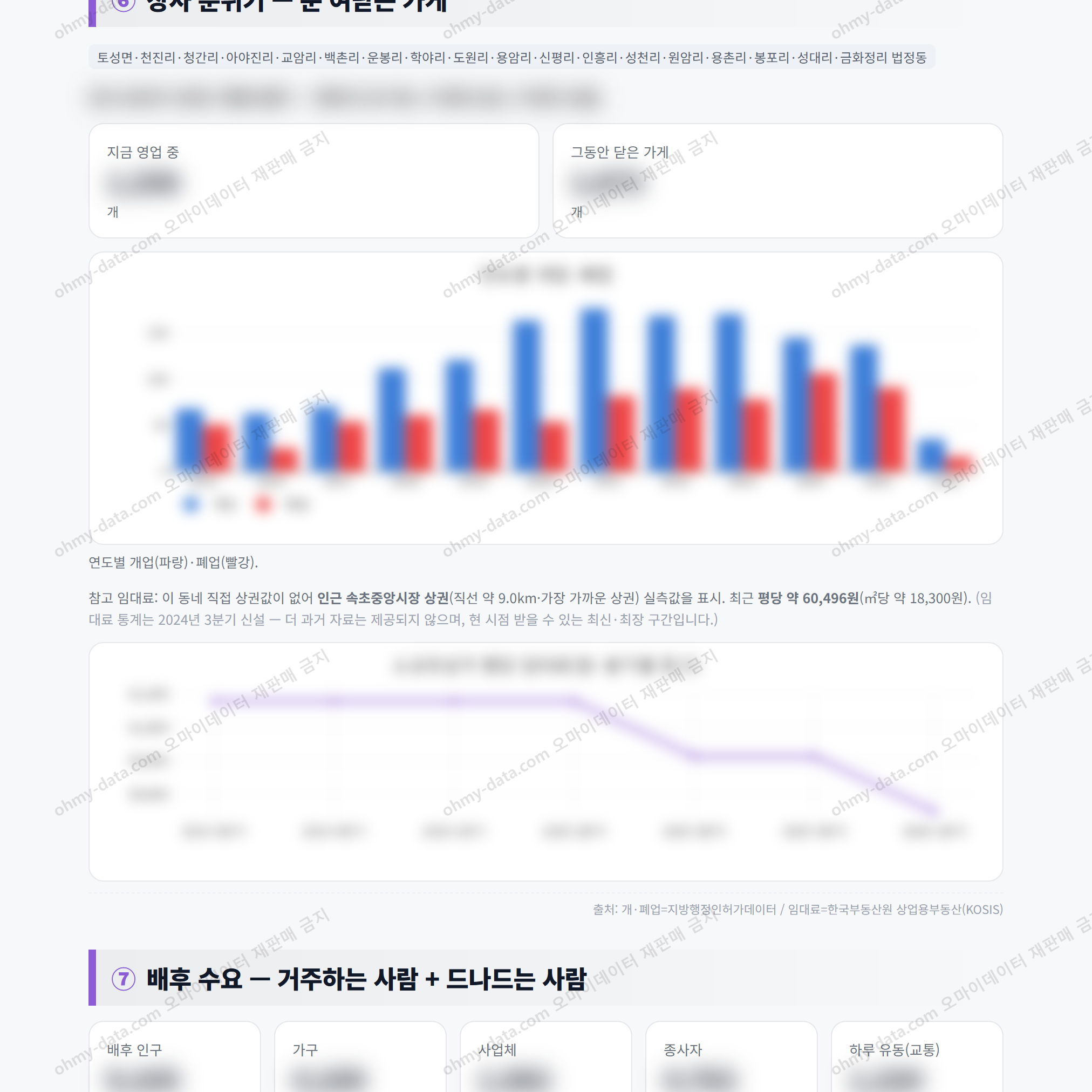 토성면 토성면_맛보기_4.png