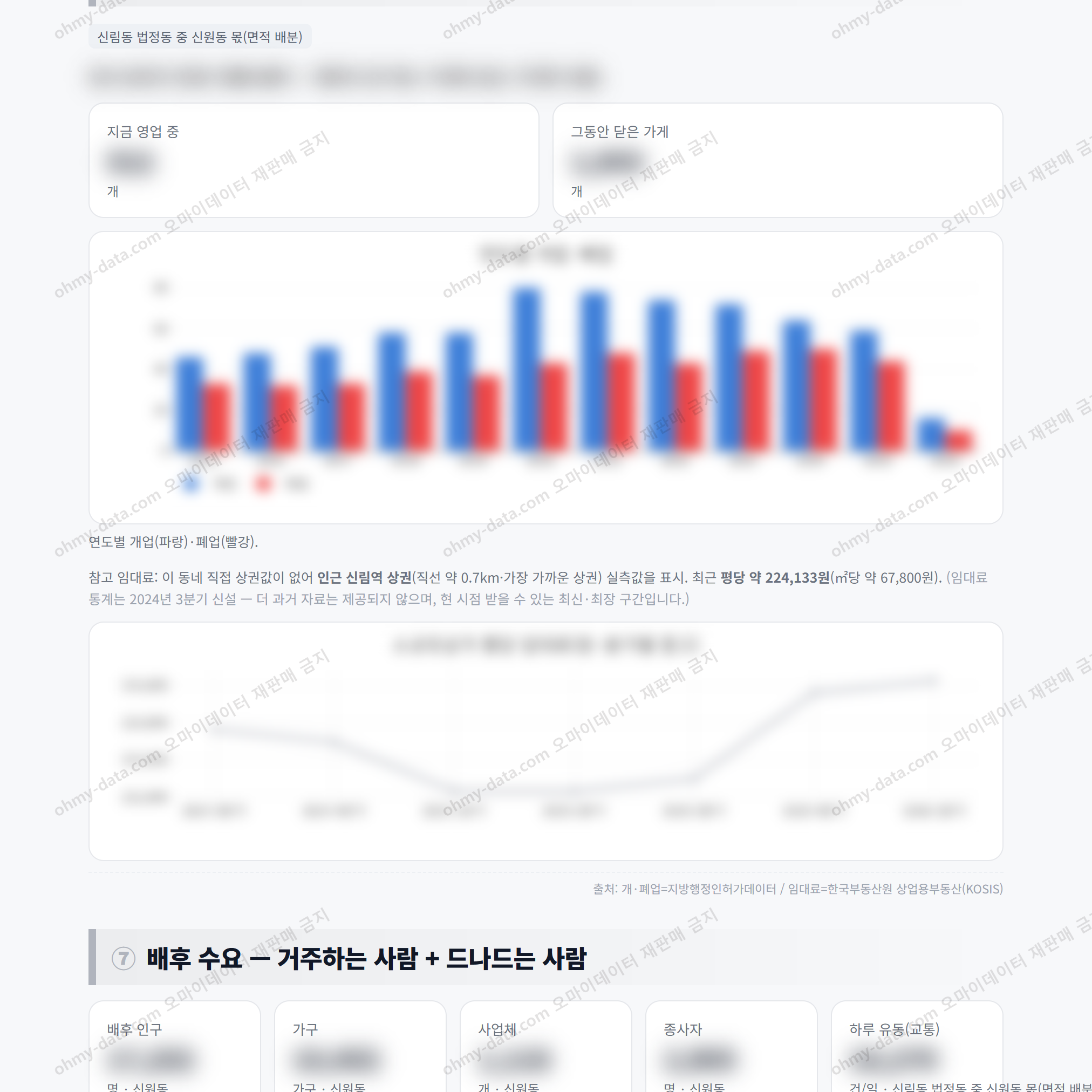 신원동 신원동_맛보기_4.png