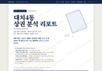 대치4동 대치4동_표지.png