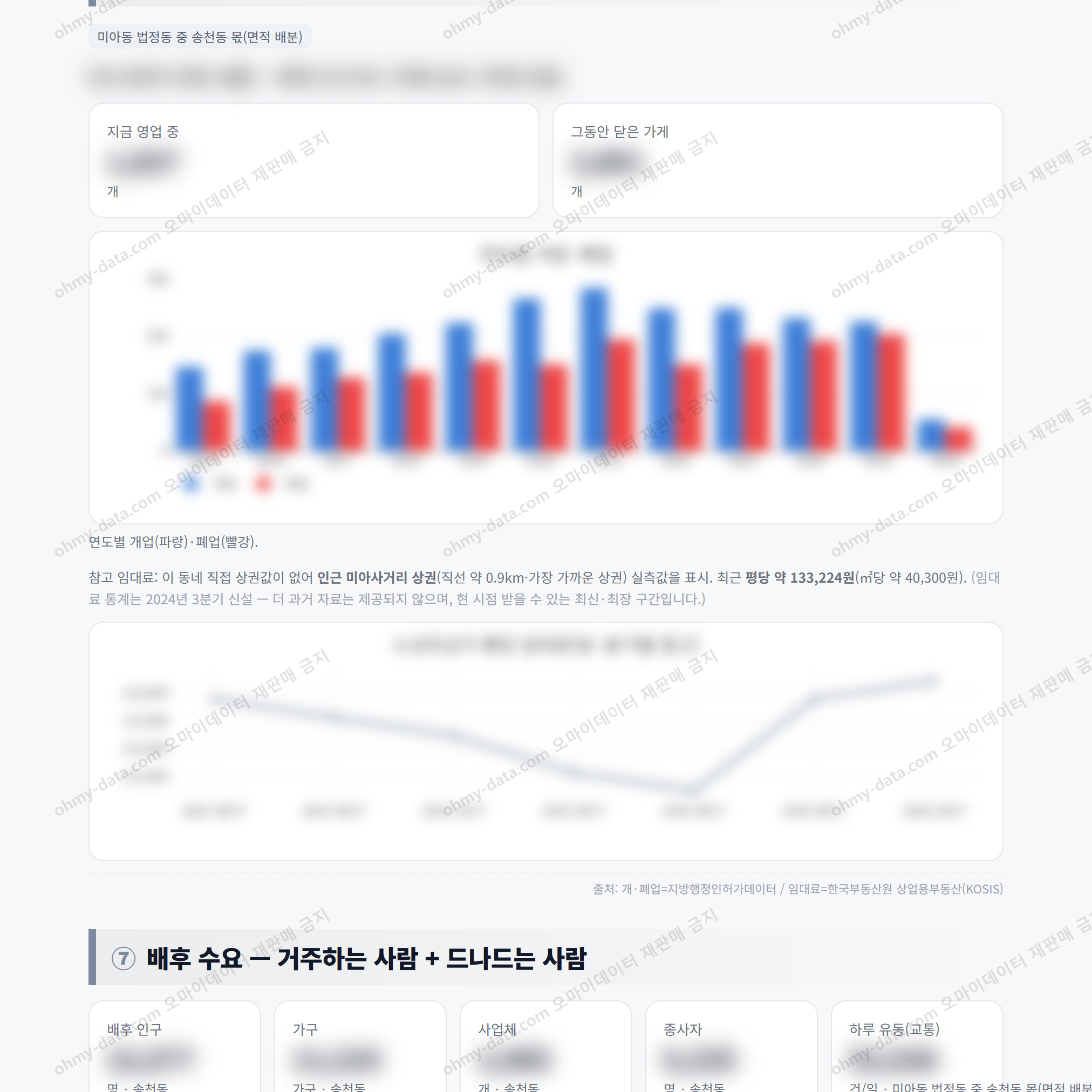 송천동 송천동_맛보기_4.png