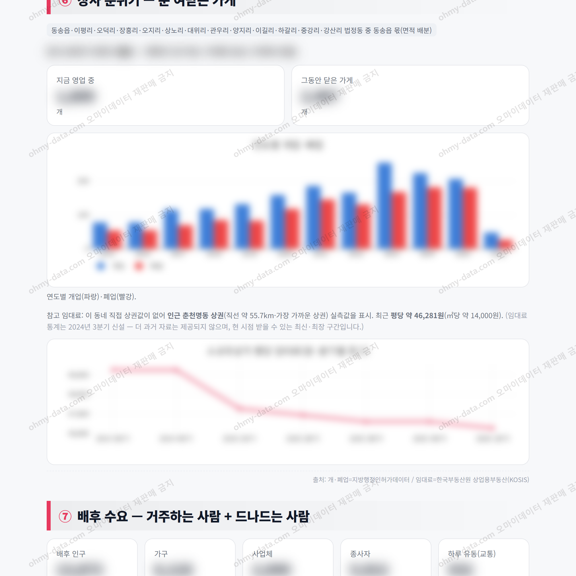 동송읍 동송읍_맛보기_4.png