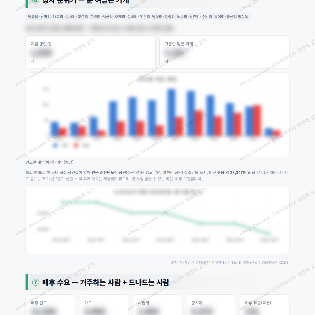 남평읍 남평읍_맛보기_4.png