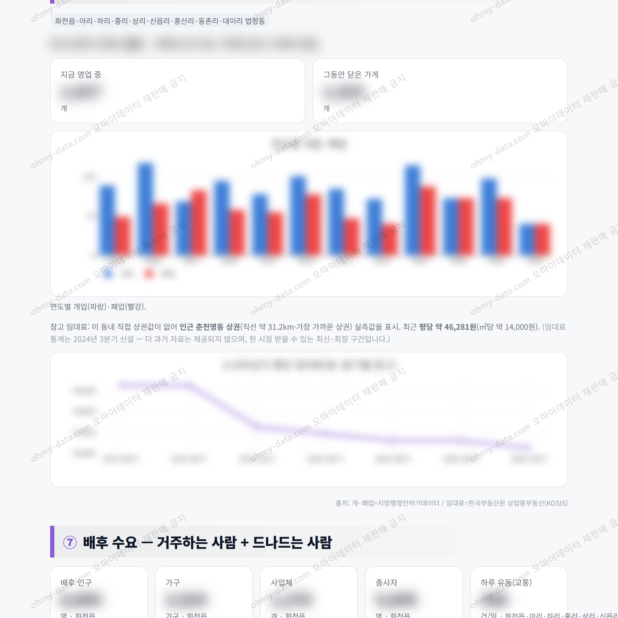 화천읍 화천읍_맛보기_4.png