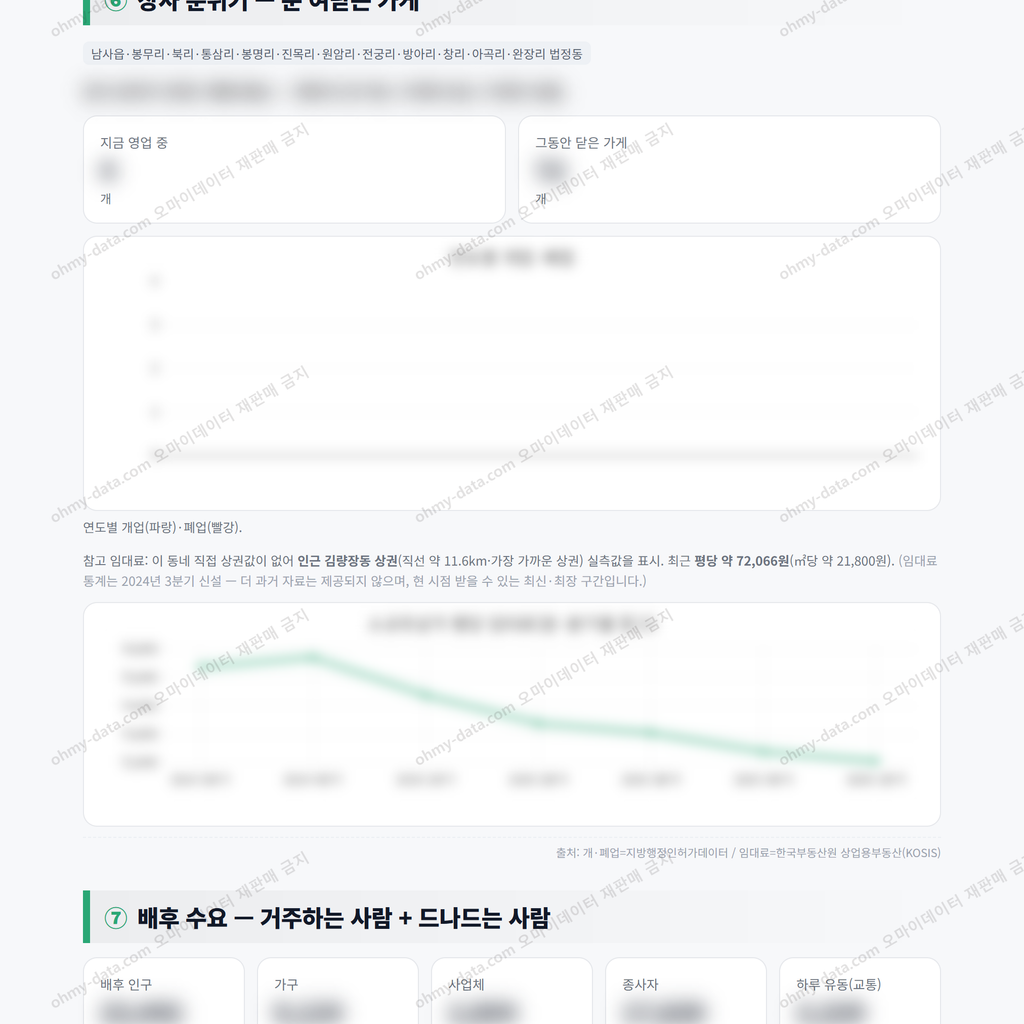 남사읍 남사읍_맛보기_4.png