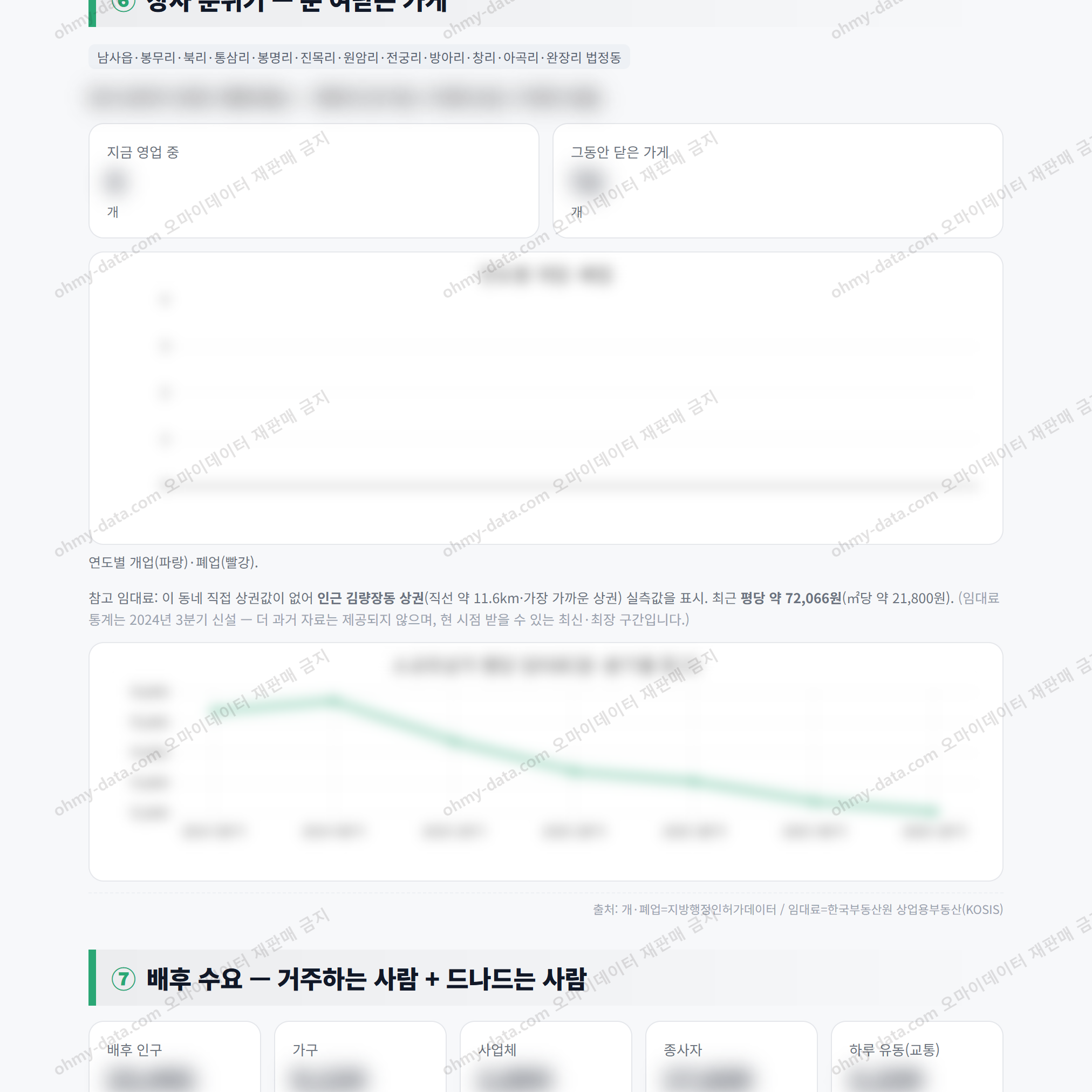 남사읍 남사읍_맛보기_4.png