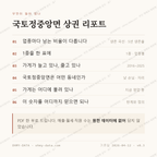 국토정중앙면 맛보기 4