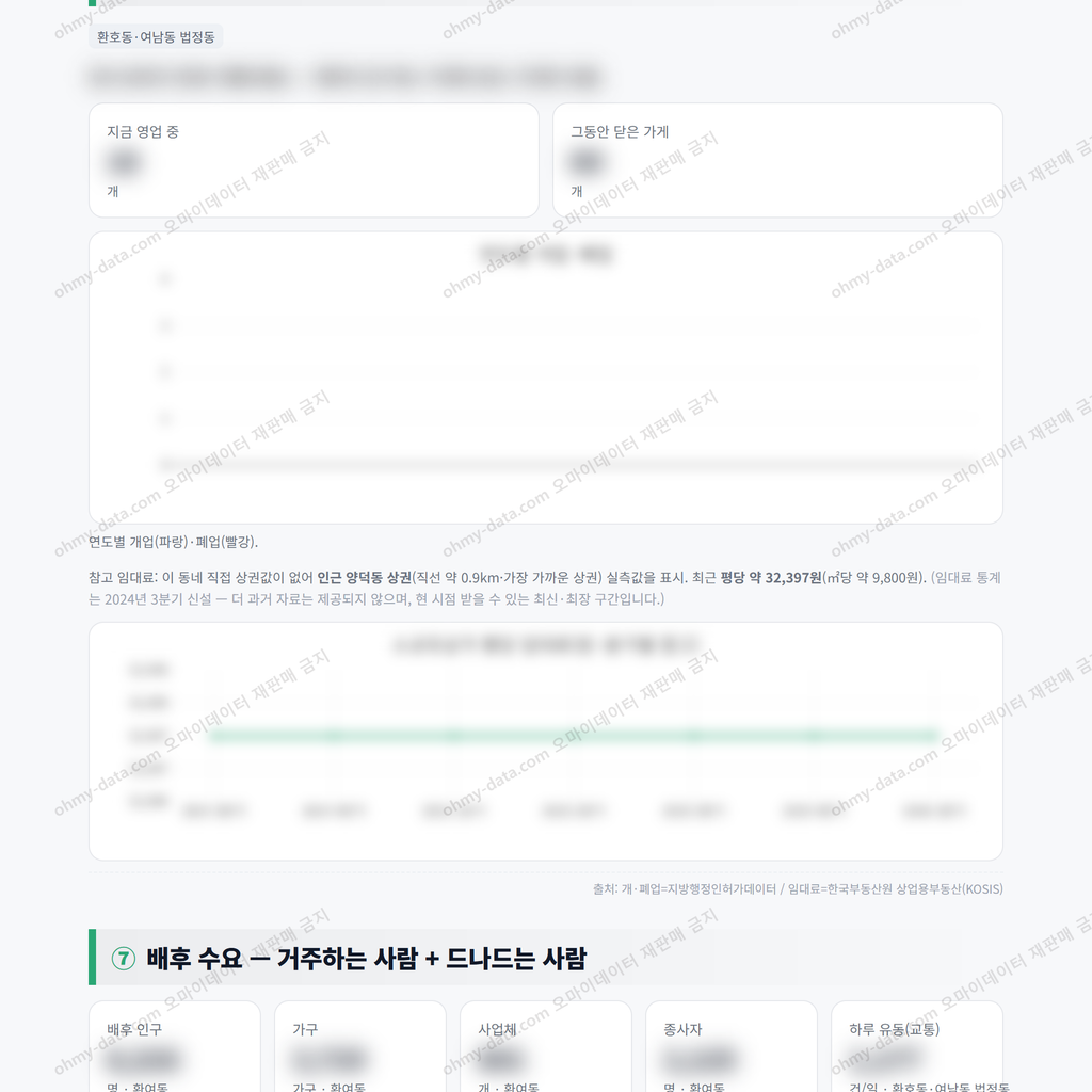 환여동 환여동_맛보기_4.png