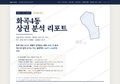 화곡4동 화곡4동_표지.png