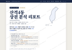 산격4동 산격4동_표지.png