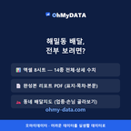 해밀동 맛보기 4/4