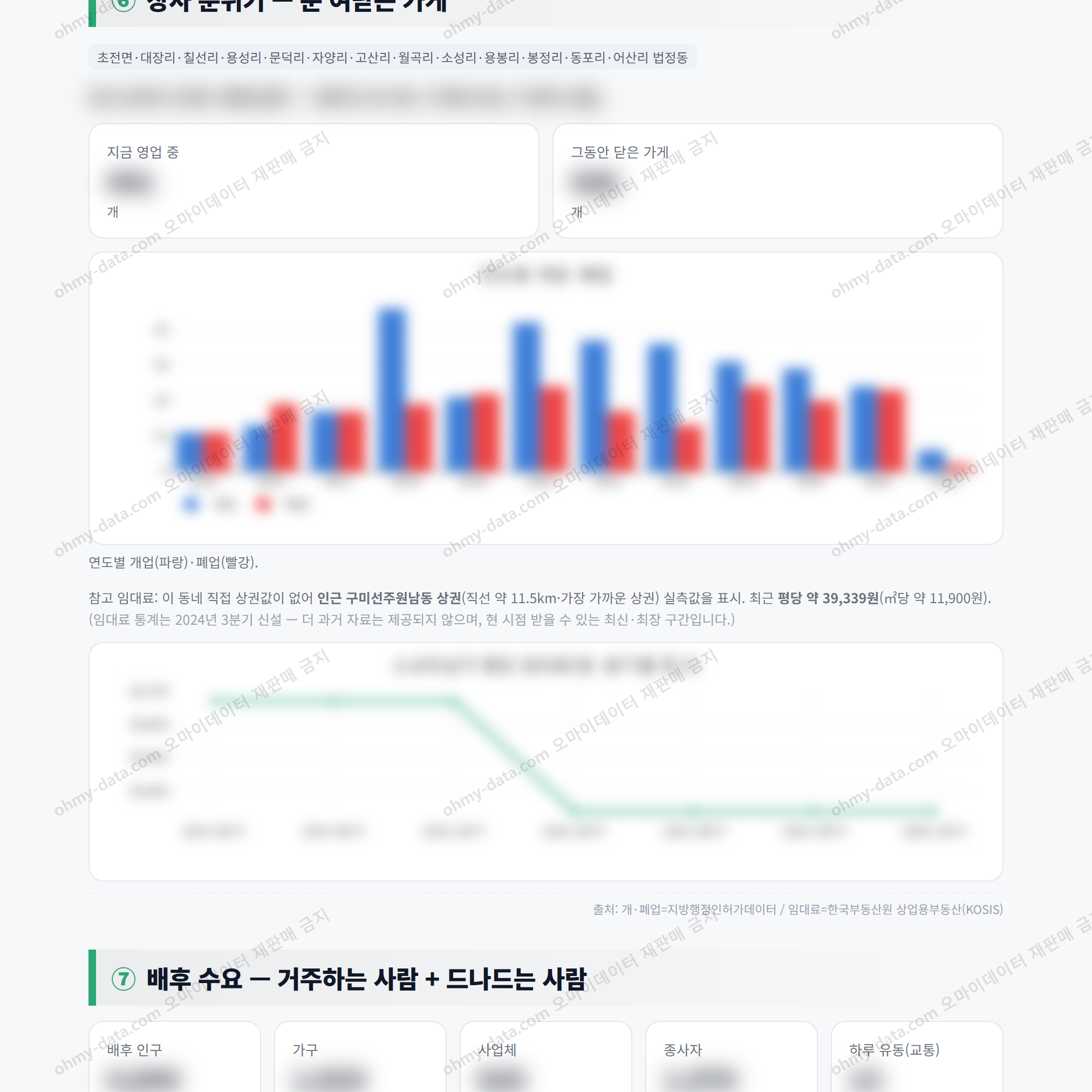 초전면 초전면_맛보기_4.png