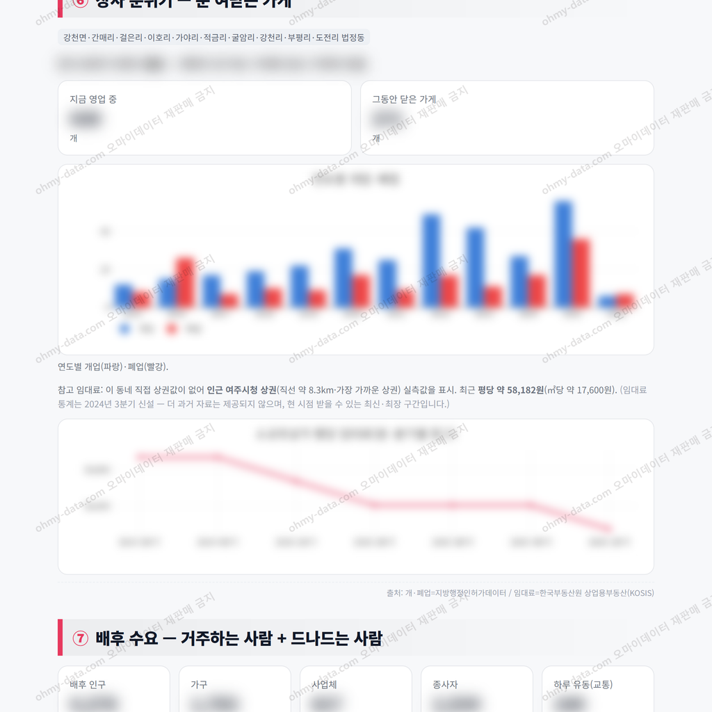강천면 강천면_맛보기_4.png