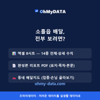 소흘읍 맛보기 4/4