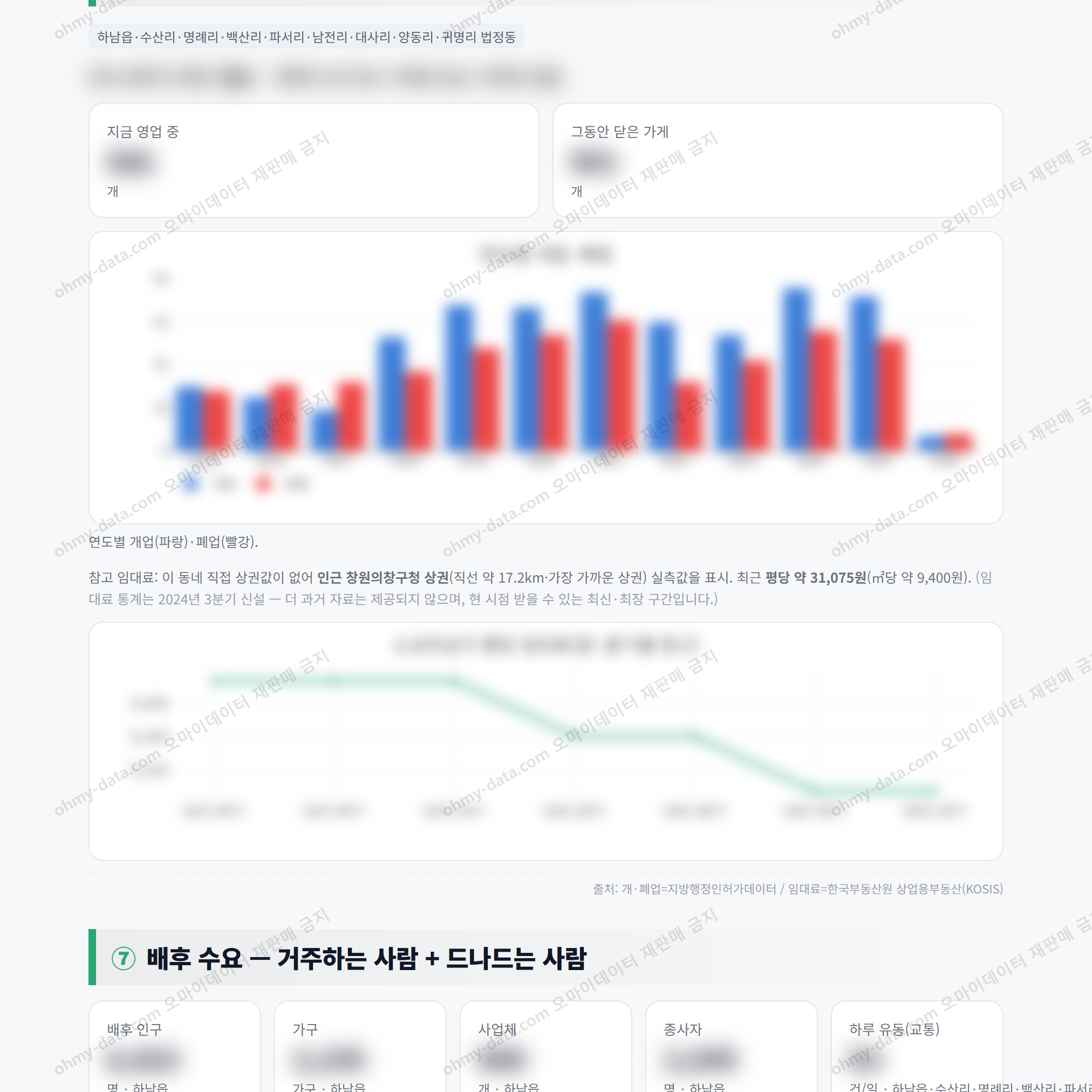 하남읍 하남읍_맛보기_4.png