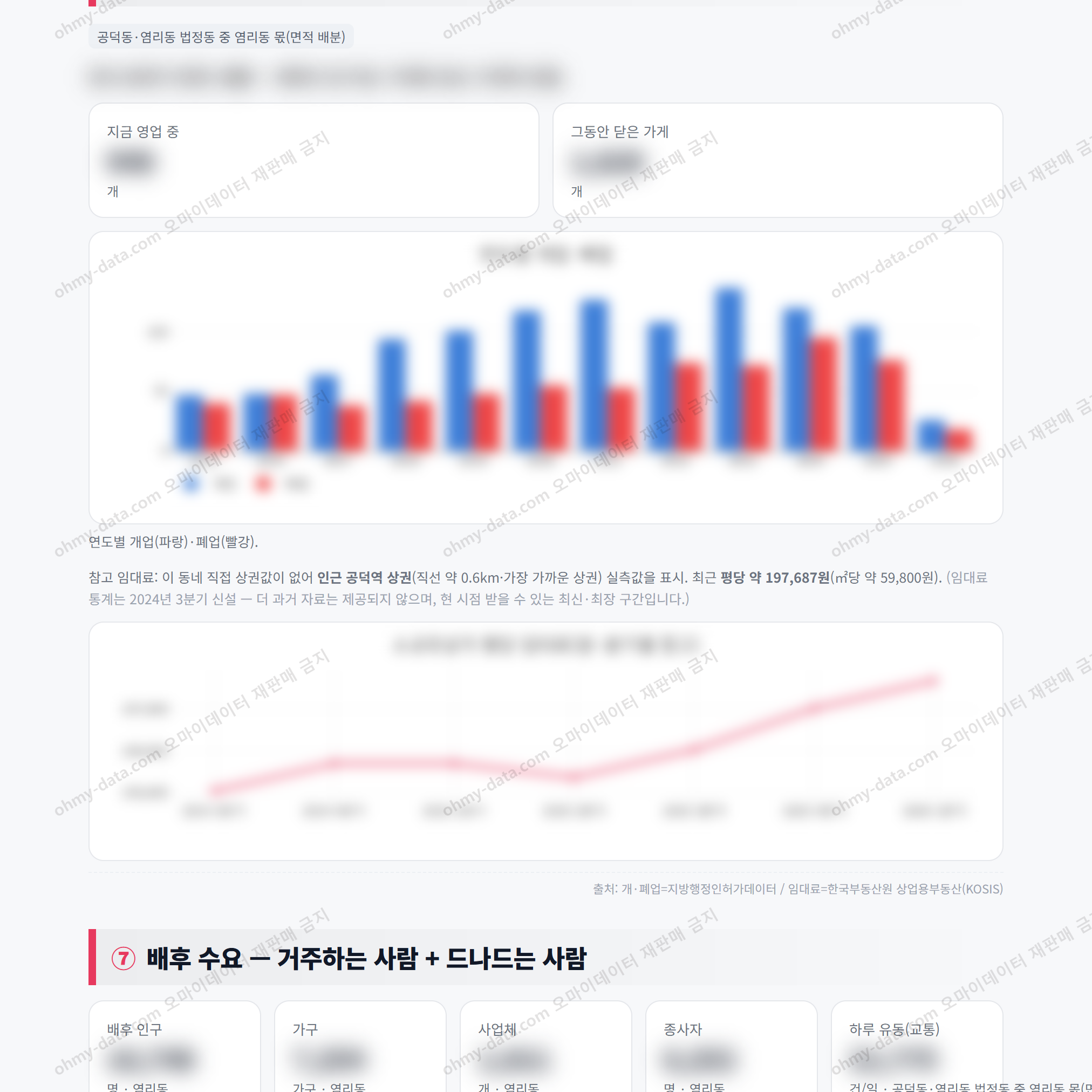 염리동 염리동_맛보기_4.png