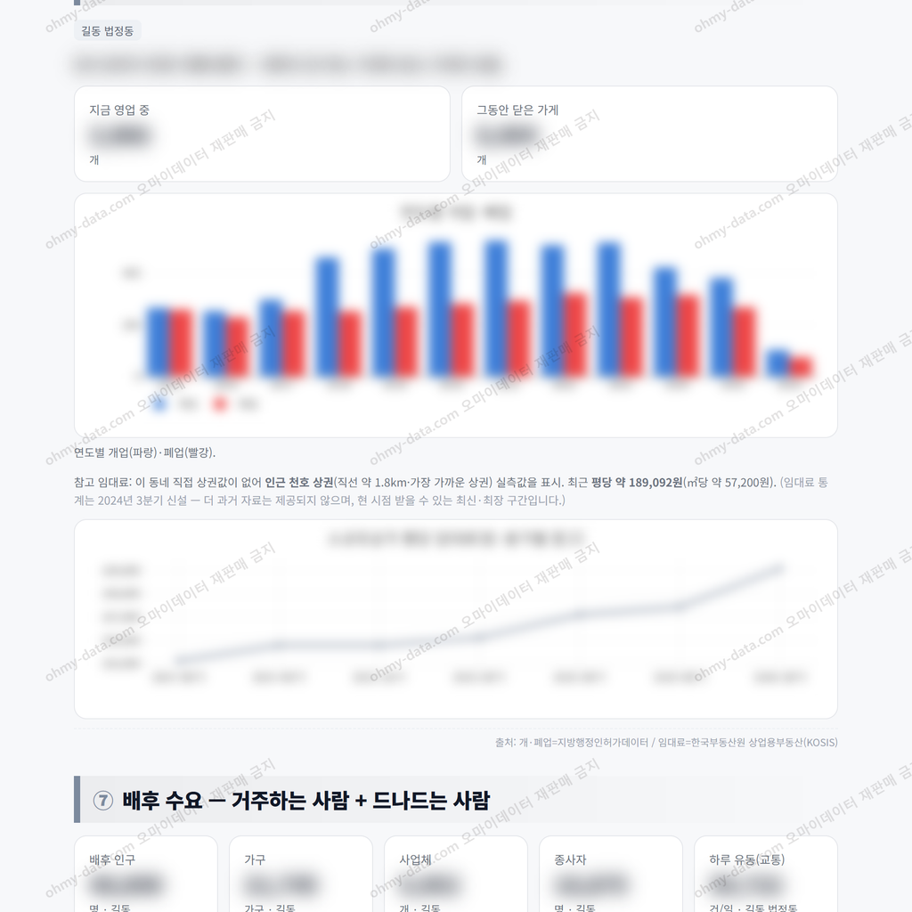 길동 길동_맛보기_4.png