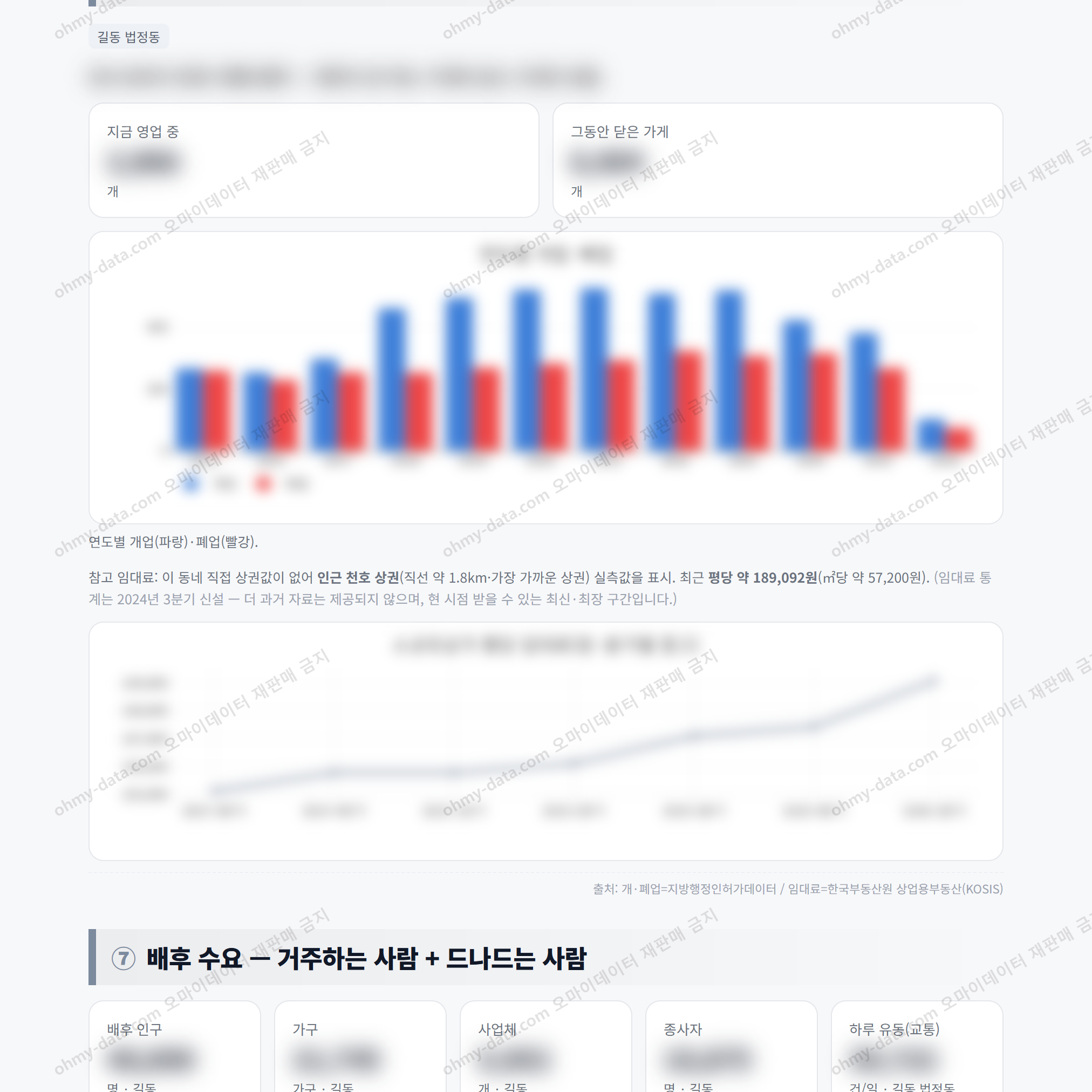길동 길동_맛보기_4.png