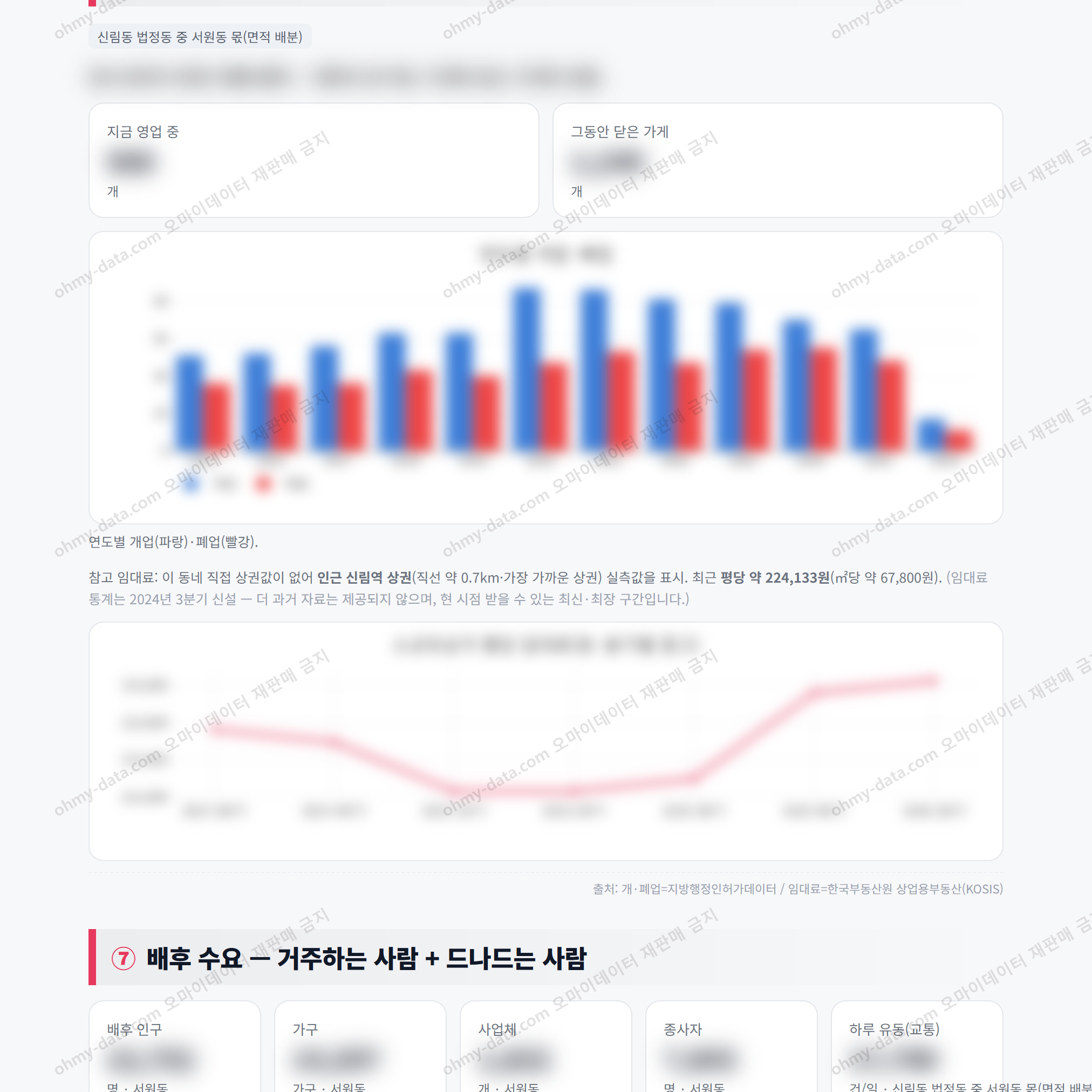 서원동 서원동_맛보기_4.png