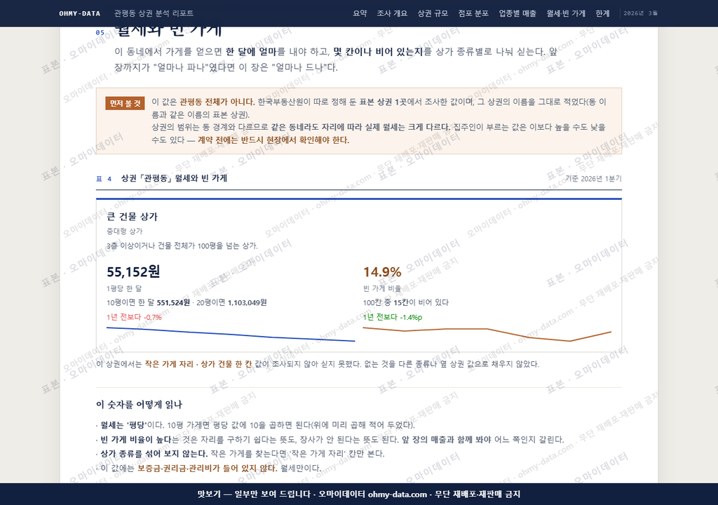 관평동 관평동_맛보기4.png