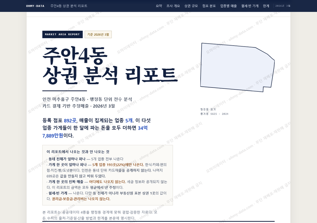 주안4동 주안4동_표지.png