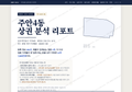 주안4동 주안4동_표지.png