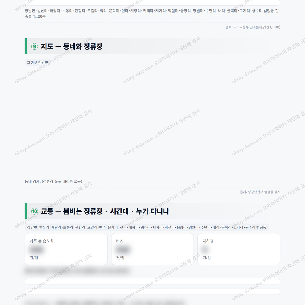 효행구 정남면 효행구 정남면_맛보기_4.png