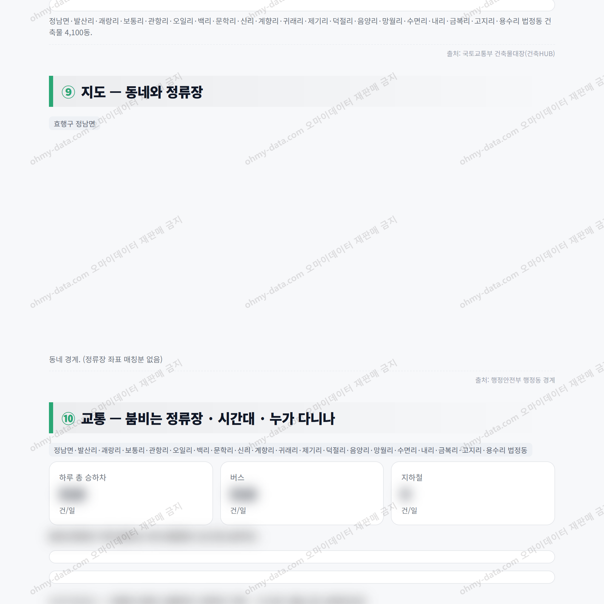 효행구 정남면 효행구 정남면_맛보기_4.png