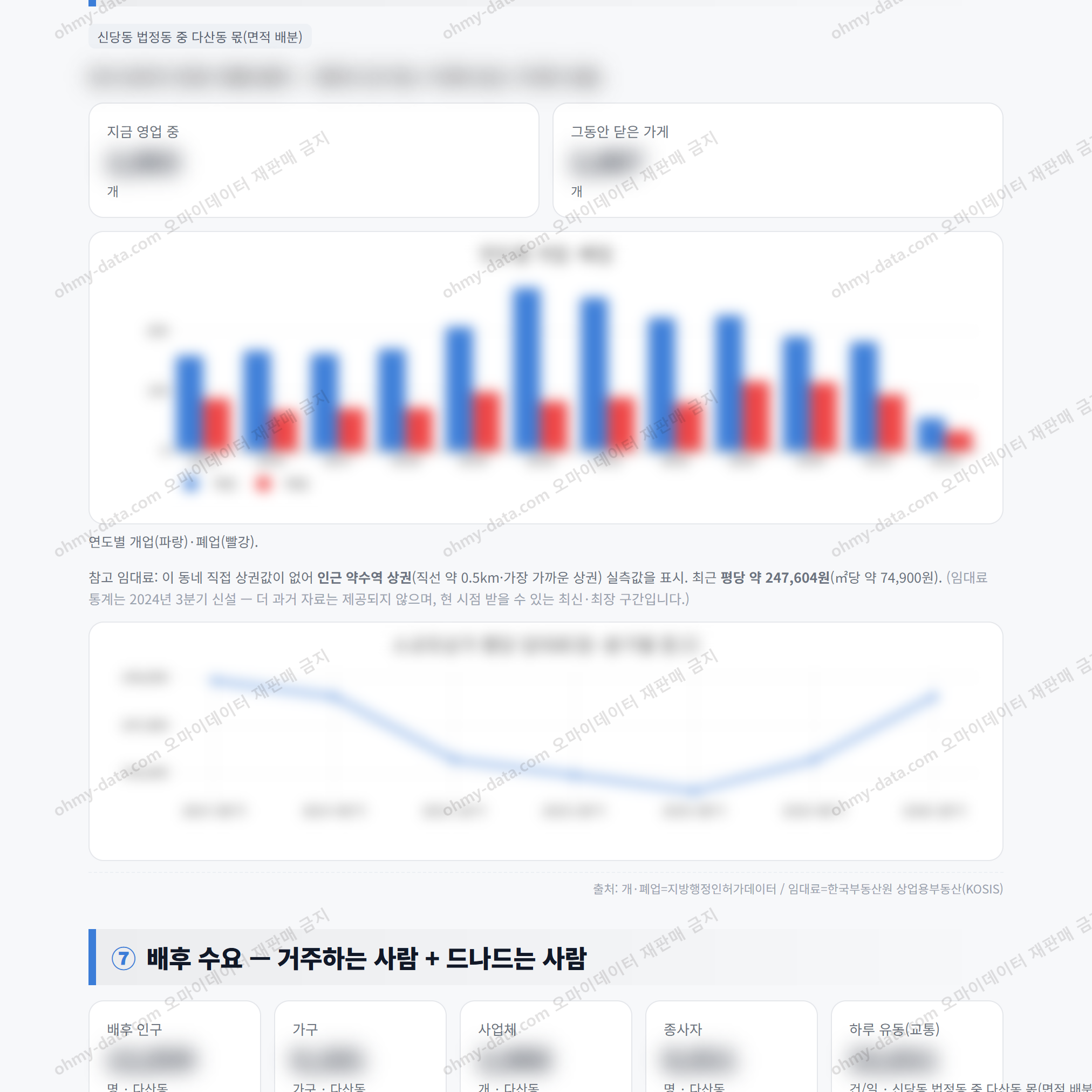 다산동 다산동_맛보기_4.png