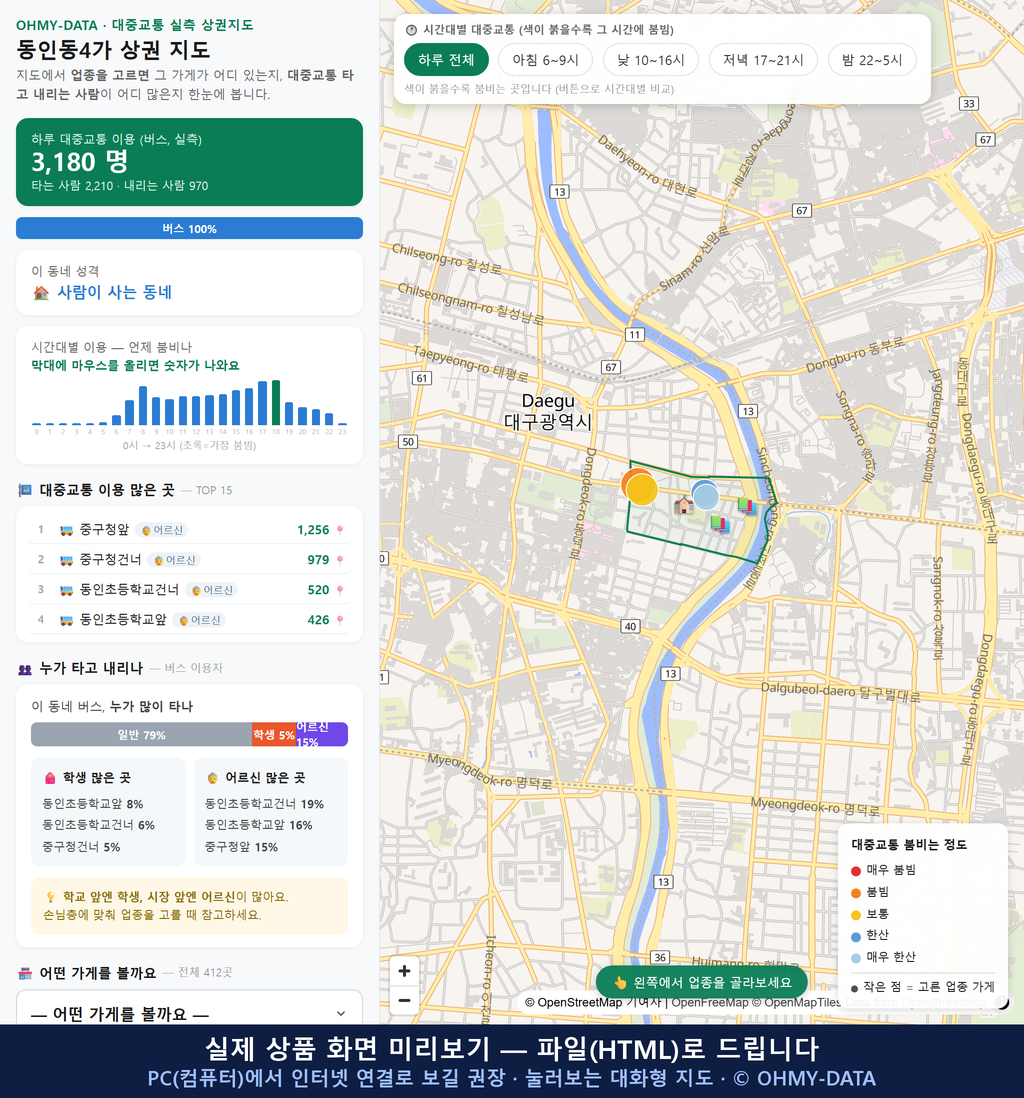 인터랙티브 지도 미리보기(실제 상품은 클릭형 HTML)