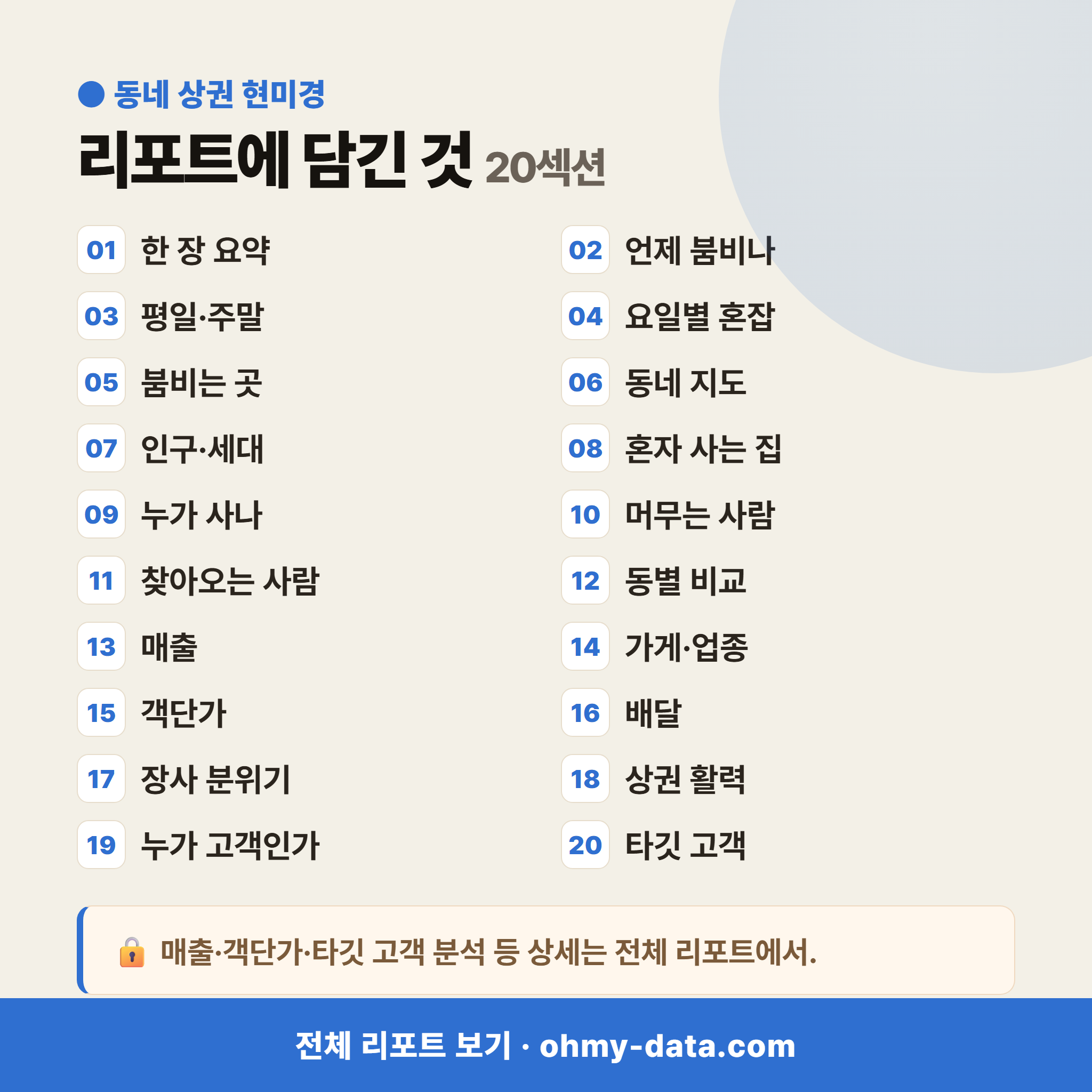 청담동 청담동_맛보기_4.png