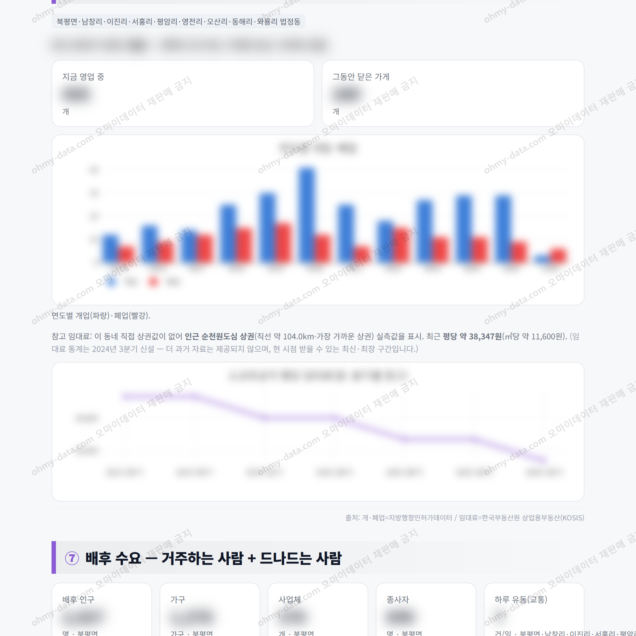 북평면 북평면_맛보기_4.png