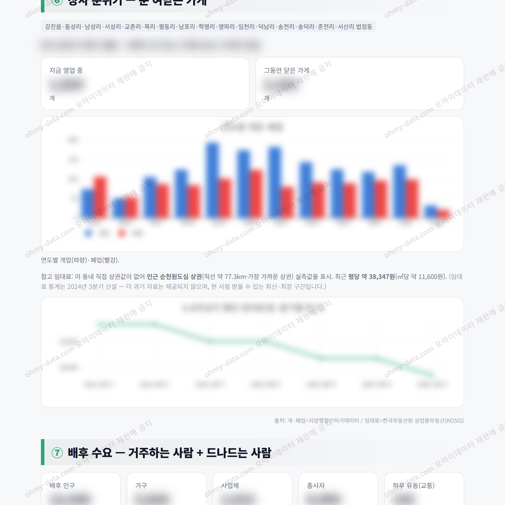 강진읍 강진읍_맛보기_4.png