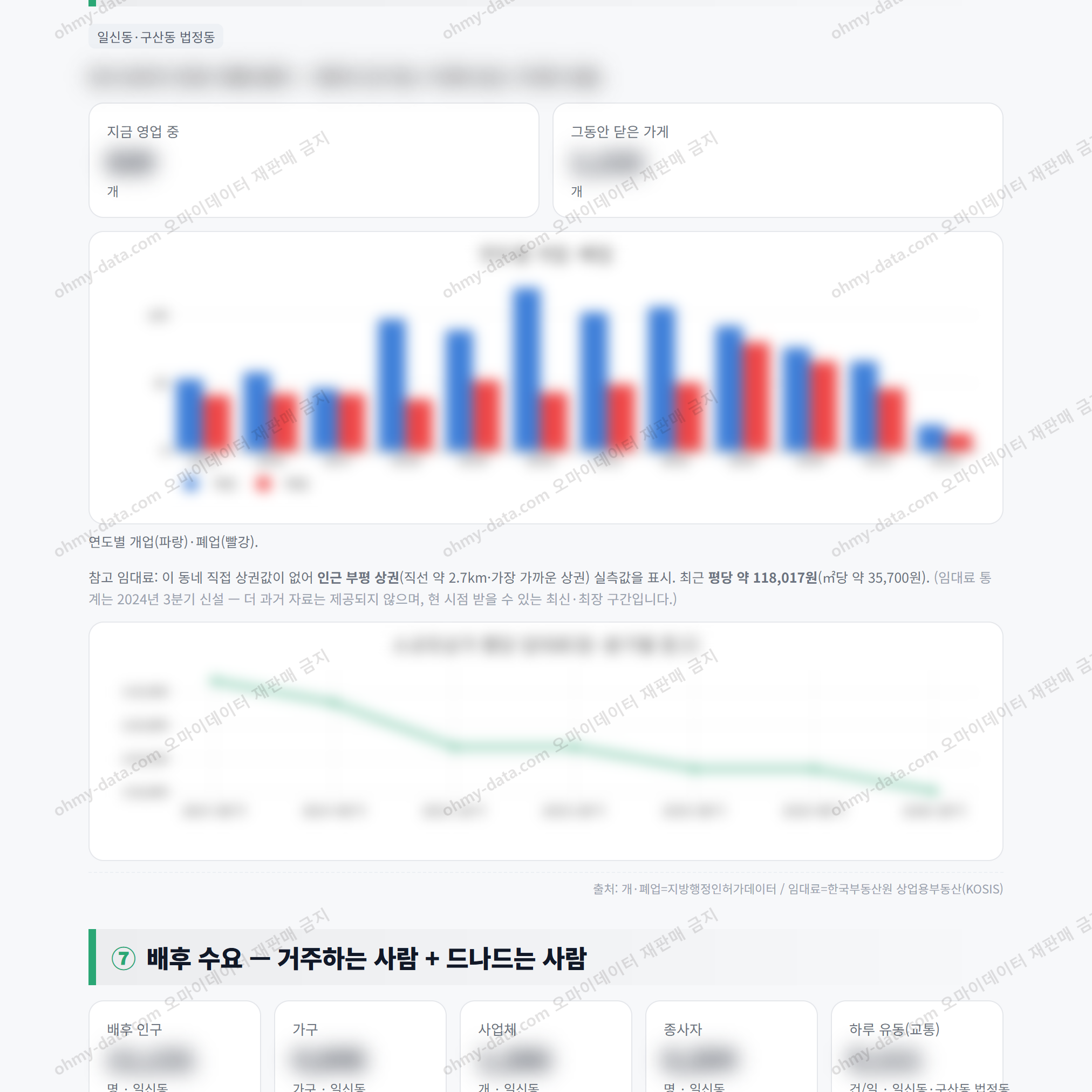 일신동 일신동_맛보기_4.png