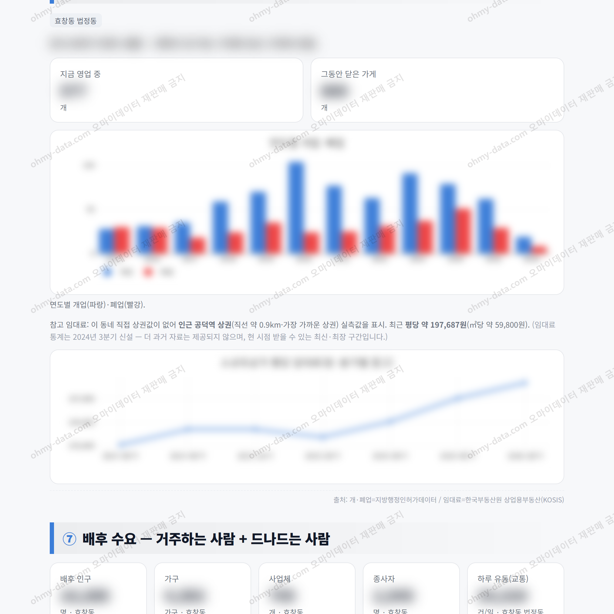 효창동 효창동_맛보기_4.png