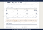 금성면 금성면_맛보기4.png