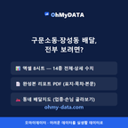 구문소동·장성동 맛보기 4/4