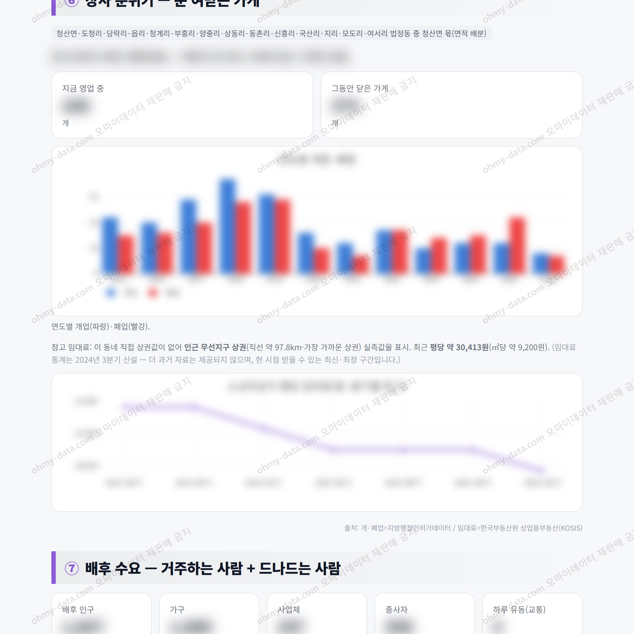 청산면 청산면_맛보기_4.png