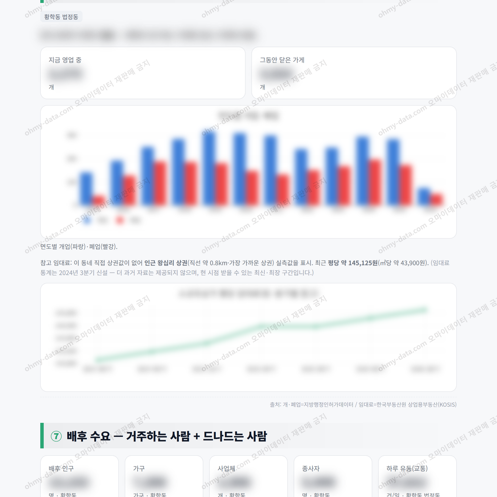 황학동 황학동_맛보기_4.png