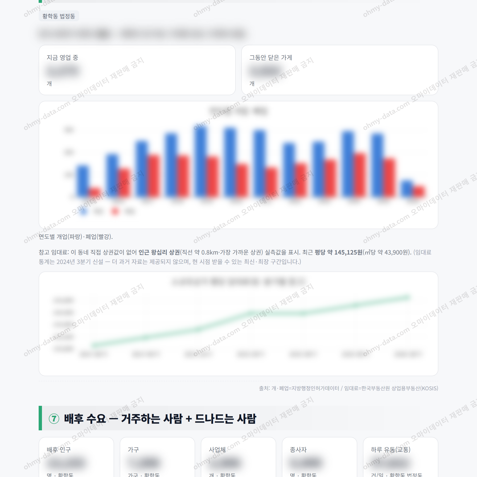 황학동 황학동_맛보기_4.png