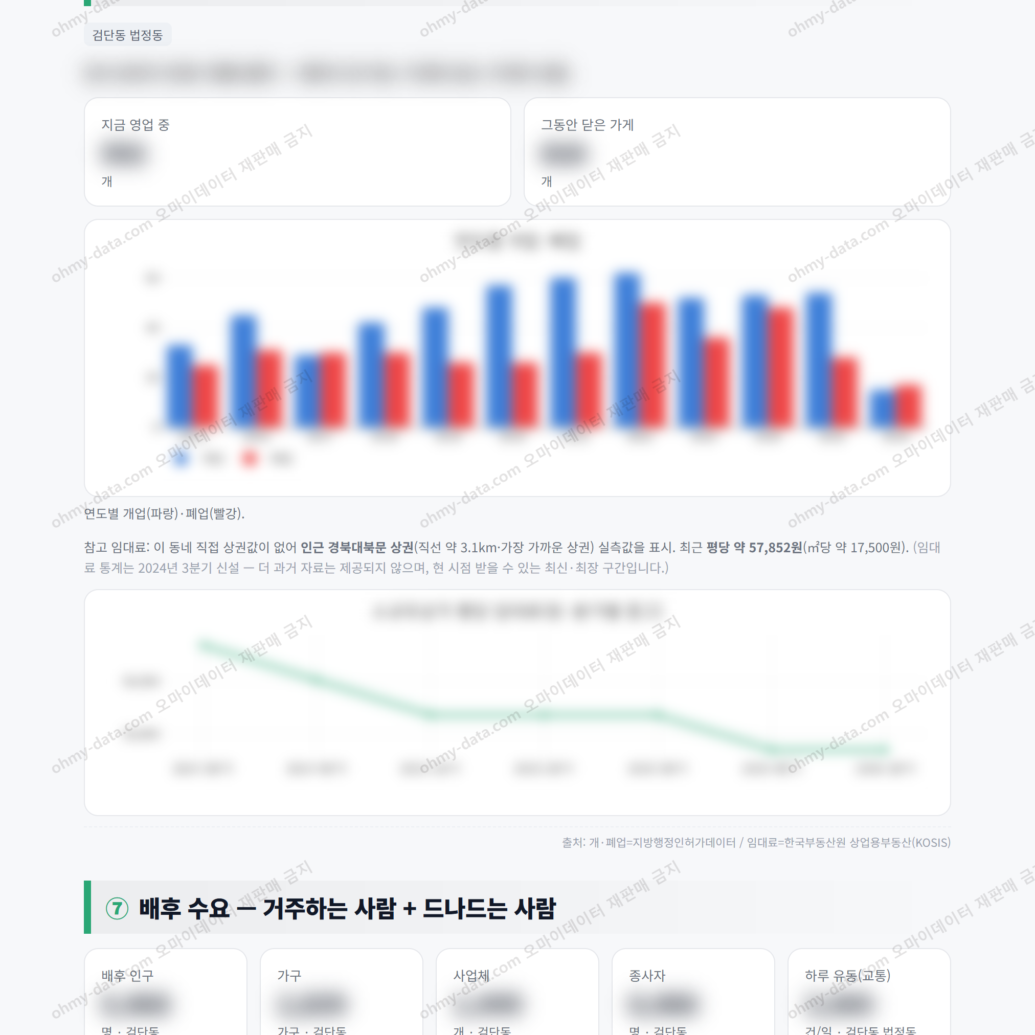 검단동 검단동_맛보기_4.png