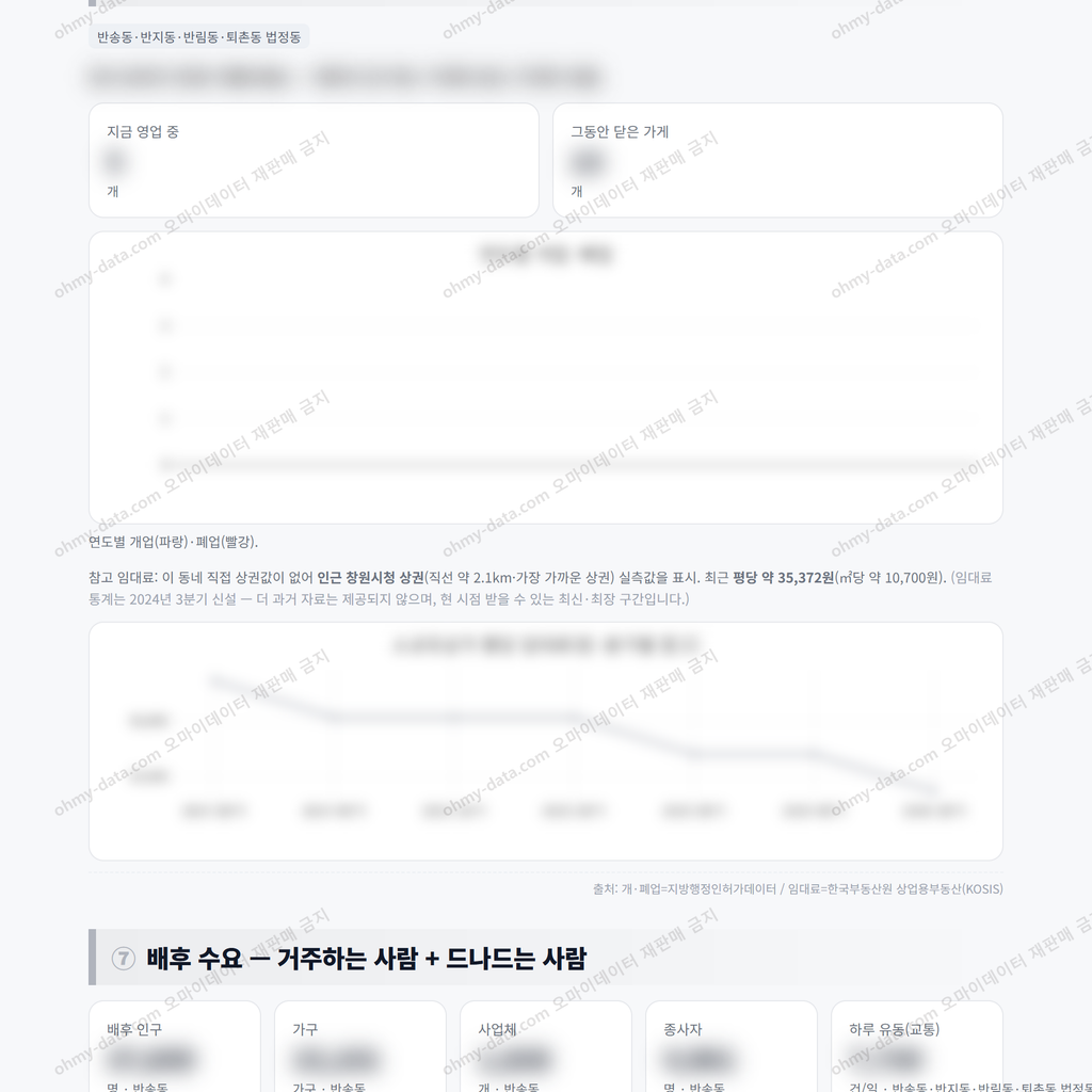 반송동 반송동_맛보기_4.png