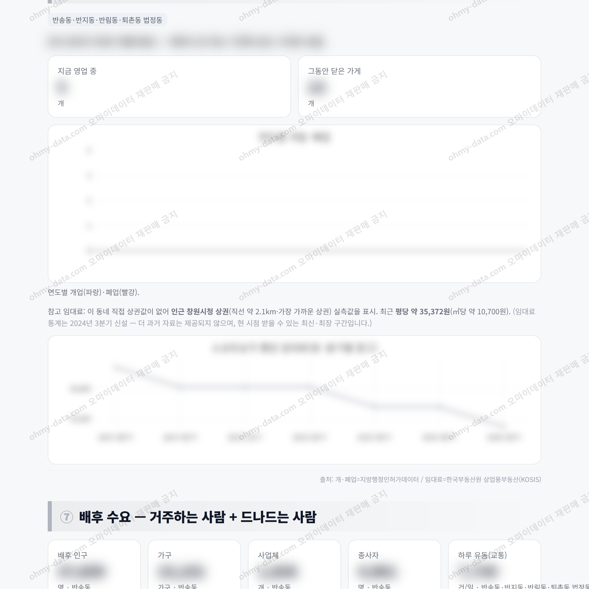 반송동 반송동_맛보기_4.png